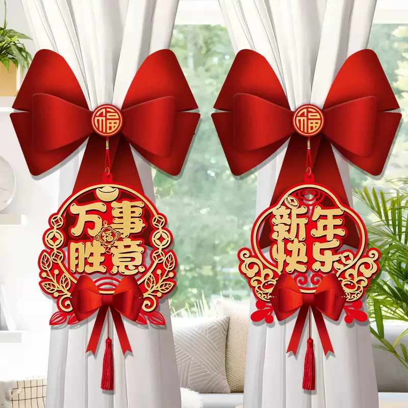 新年布置套装2026新款马年网红窗帘绑带房间布置氛围过年春节用品