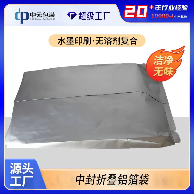 五公斤中封折边袋铝箔包装袋 三边封加厚食品添加剂风琴铝箔袋