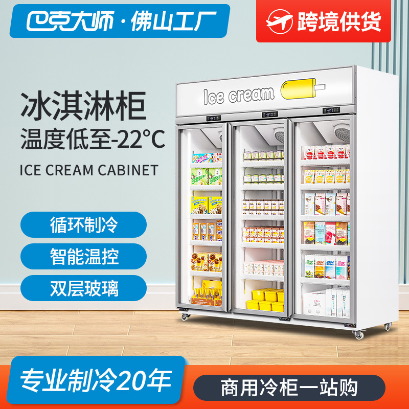 Commercial Ice Cream Display Cabinet Ice Cream Freezer Vertical Refrigerator Independent Air-cooled Three-temperature Control Ice Cream Cabinet Commercial Ice Cream Display Cabinet Ice Cream Freezer Vertical Refrigerator Independent Air-cooled Three-temperature Control Ice Cream Cabinet