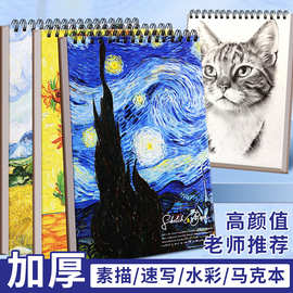 素描本8K加厚速写本A4美术生专用本活页画册空白图画本8开线圈本