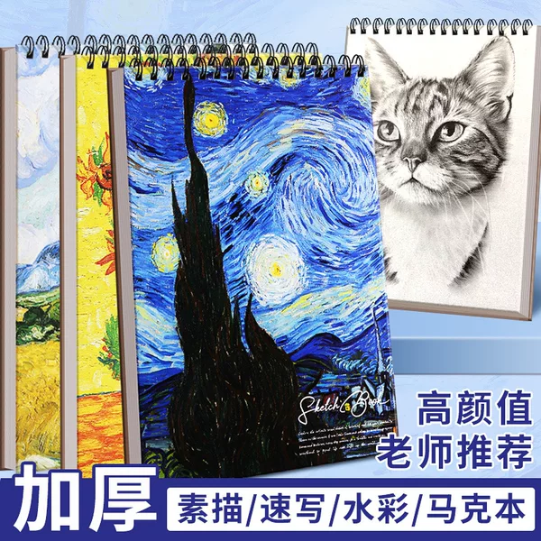 Sketchbook 8K Thickeneded Sketchbook A4 Art Student Special Loose-Leaf Picture Album Blank Picture Book 8-Open Coil Book