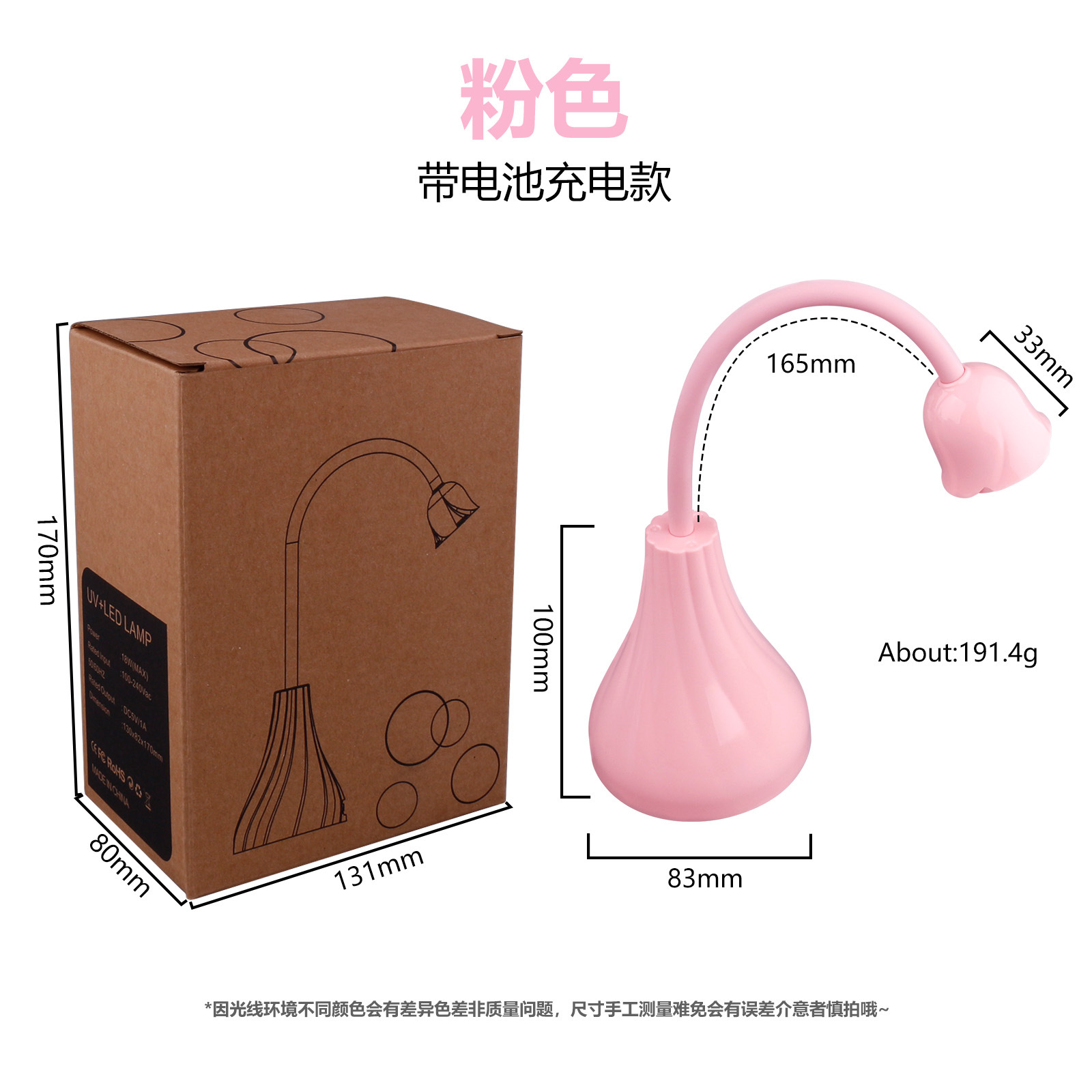 Nuevo estilo japonés manicura Rosa fototerapia lámpara portátil recargable mano no negro de secado rápido esmalte de uñas pegamento fototerapia máquina