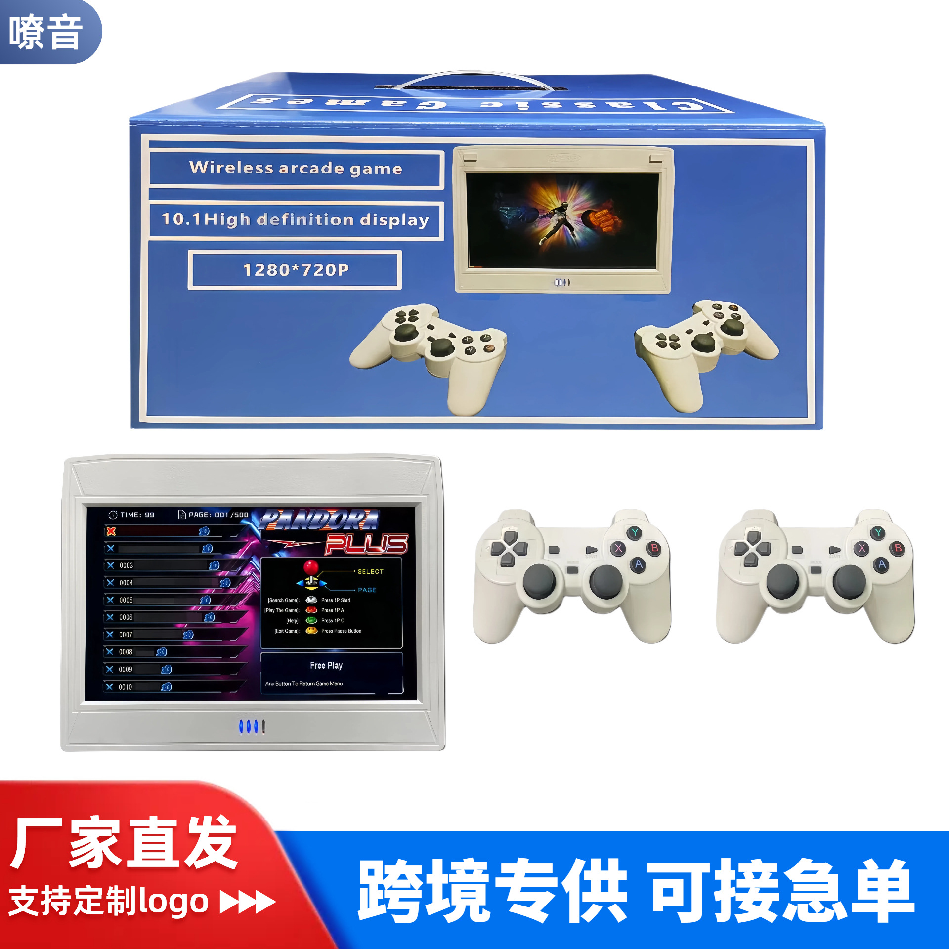 怀旧家用游戏机10寸高清显示屏双人对战摇杆手柄拳皇街机一体机