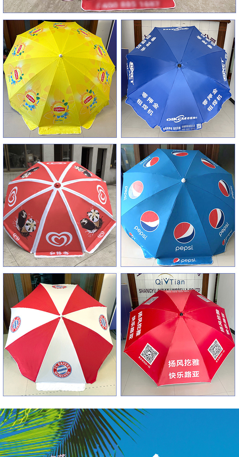 定制伞_03