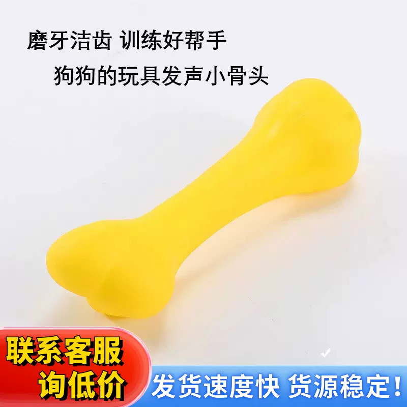 狗狗玩具耐咬磨牙棒小狗咬胶骨头幼犬泰迪金毛边牧宠物大型犬玩具