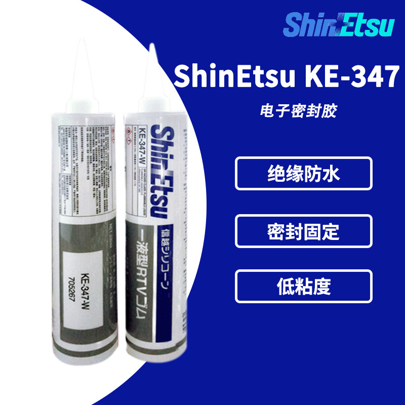 原装ShinEtsu信越KE-347-W耐高温密封胶水 KE347有机硅合成胶粘剂