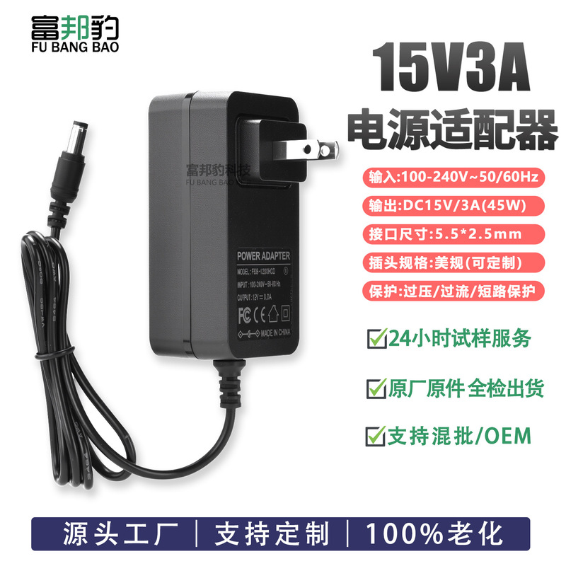 US Standard 15V3A Square Rod Audio Charger Scanner Attendance Instrument 2A4A5A Switching Power Adapter US Standard 15V3A Square Rod Audio Charger Scanner Attendance Instrument 2A4A5A Switching Power Adapter