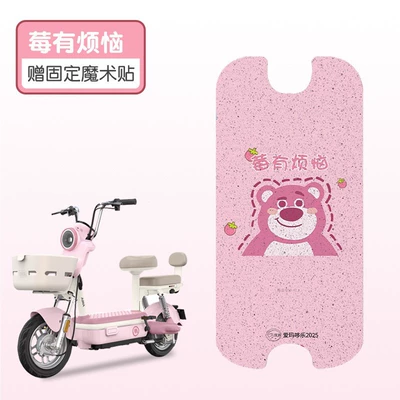 Suitable for Emma Duo Le: Electric vehicle foot mat - berry-has-troubles