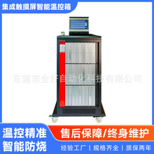 现货集成触摸屏智能热流道温控箱支持联网无人车间源头厂家