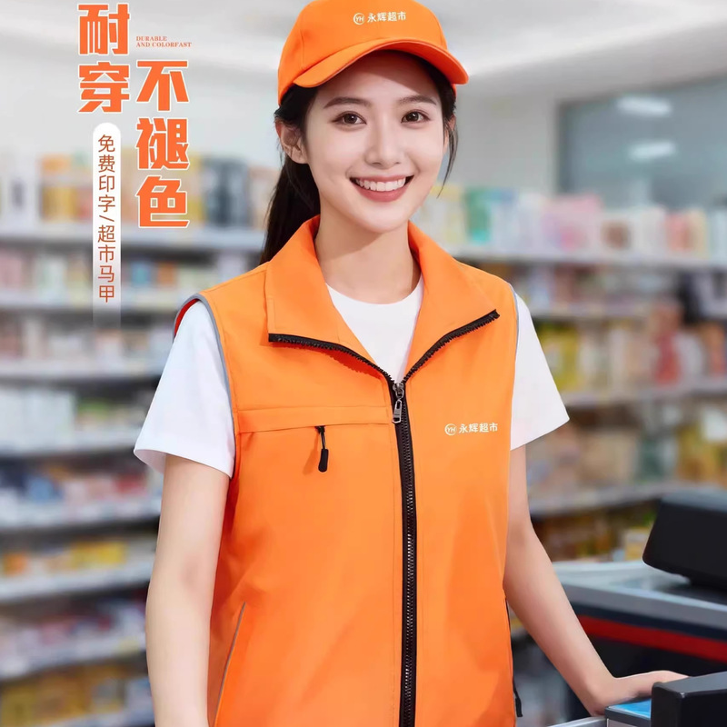 Customized Work Vests with Logo Printing for Supermarket, Convenience Store, and Restaurant Staff, Waterproof Volunteer Vests with Advertising Customized Work Vests with Logo Printing for Supermarket, Convenience Store, and Restaurant Staff, Waterproof Volunteer Vests with Advertising