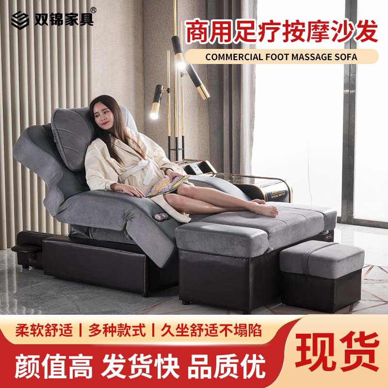 Shuangjin Massage Sofa, Electric Foot Bath, Reclining Sofa Bed, Foot Soaking, Ear Cleaning, Sauna, Beauty Therapy, Multifunctional