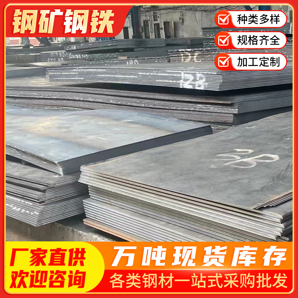 广东开佛山平板Q235B中厚板热轧钢板 耐低温冲压钢板高层建筑钢