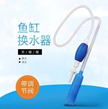 鱼缸自动换水器 吸管换水管洗沙器吸 吸水管吸便器手动清洗抽水器