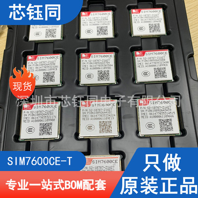 SIM7600CE-T Новый оригинальный SIMCOM/XINXUNCOM GPRS Пакет модулей связи SMD SMD