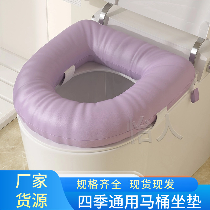 防水加厚马桶坐垫厂家批发四季通用免洗家用抽水马桶特厚马桶垫