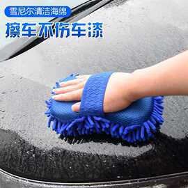 汽车用大号雪尼尔擦车块 清洁海绵块擦车海绵珊瑚绒洗车海绵 批发