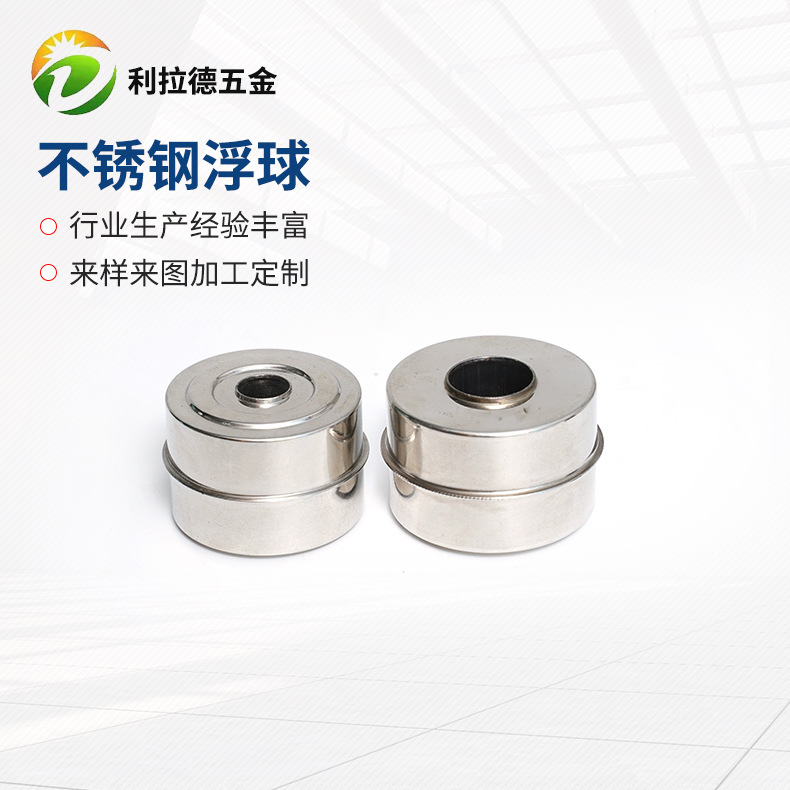 	浮球液位控制开关Φ42*50-12液体球阀开关矿物浮球浮球固定