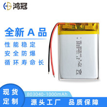 ����803040�ۺ����늳�3.7V���݃x��Ħ���{���ƿ���C���l