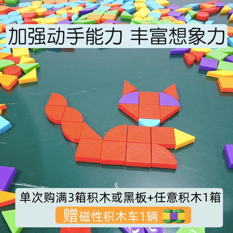 Bloqueo magnético en la pared Jardín de infantes juguetes de pared para niños pared magnética clase magnética absorción siete tablero puzzle pizarra