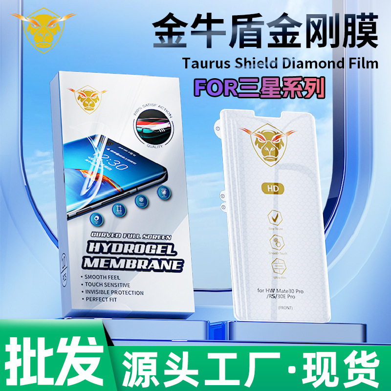 For Samsung S23 UlTRA S24 S22 Golden Bull Shield Diamond Film Front Film NOTE20 UlTRA Hydrogel Film