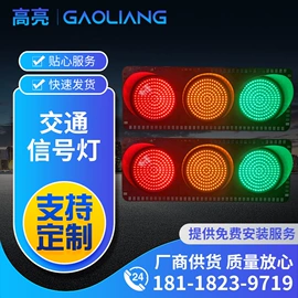 交通警示灯;交通安全标识;信号灯