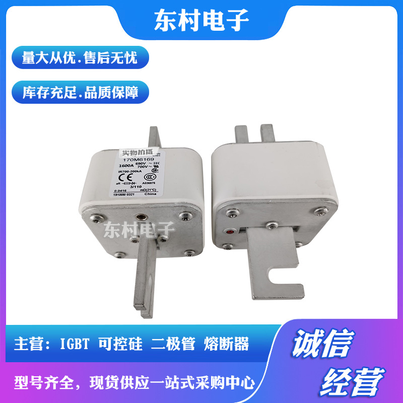 全新熔断器170M6248 170M6249 170M6250 170M6251现货量大从优