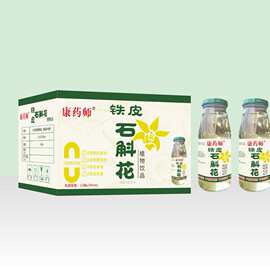 铁皮石斛花植物饮品源头工厂图片规格厂家价格