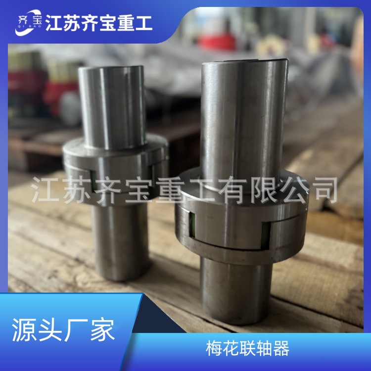 梅花联轴器LM型 LM6梅花联轴器