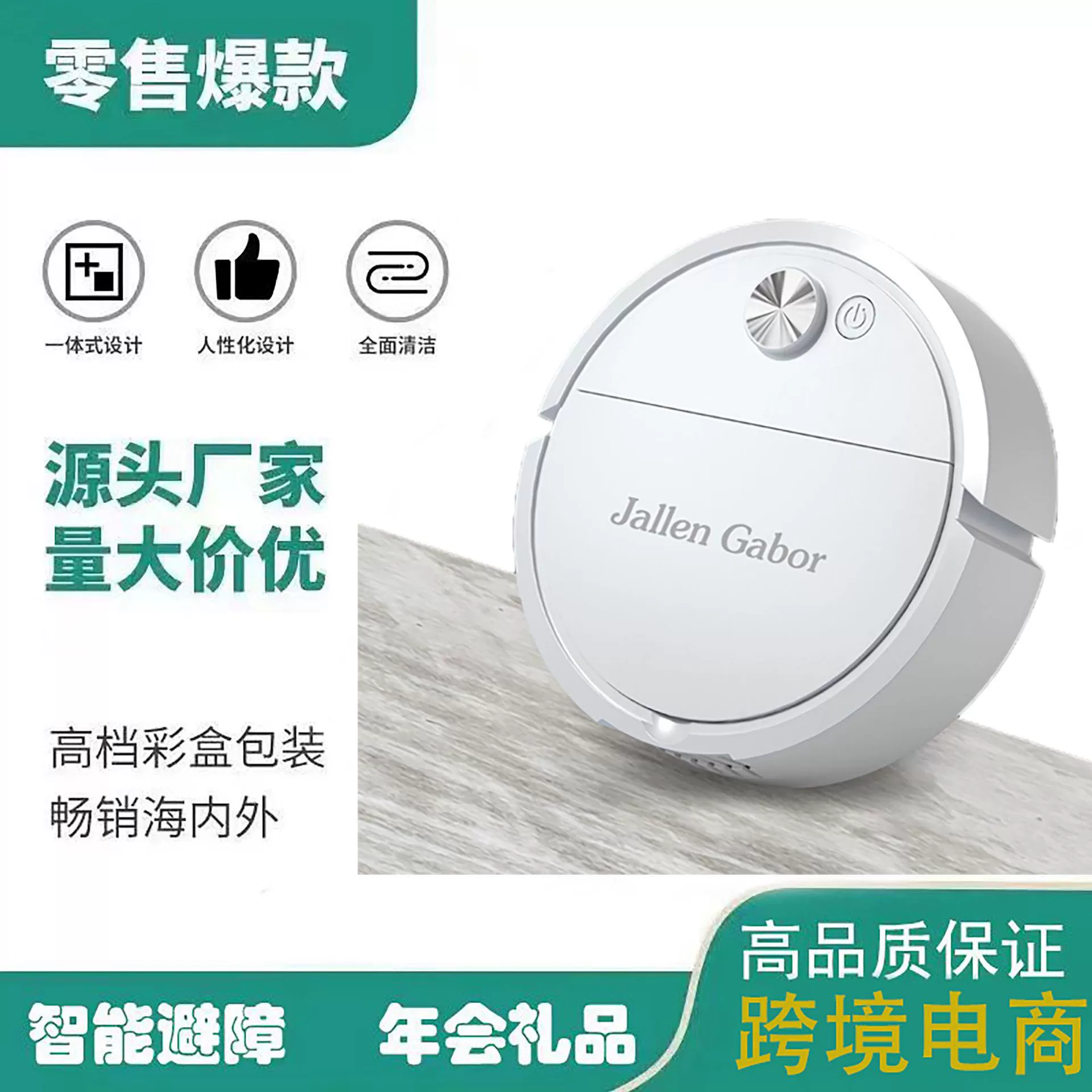 Трансграничный робот-пылесос, умный пылесос, функции подметания, мытья полов и всасывания, многофункциональный бытовой прибор, оптовая продажа, навигация по гироскопу