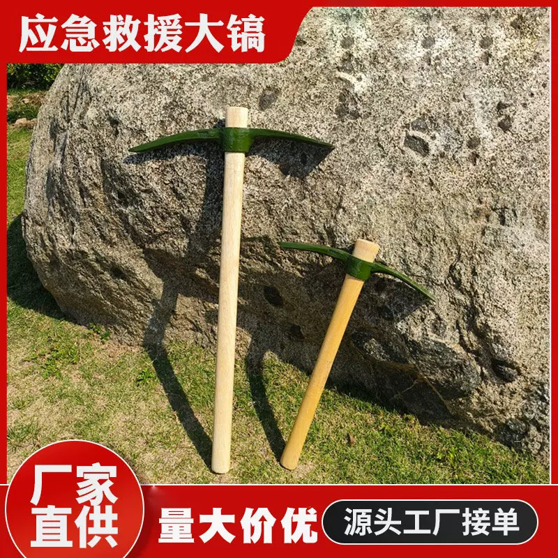 批发大镐大锹消防救援应急绿镐尖头平头方头铁铲木柄洋镐铁锹钢镐