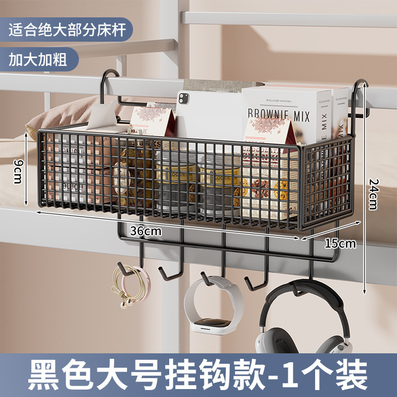 宿舍床边挂篮床头置物架免打孔大学生上下铺零食架寝室收纳篮|undefined