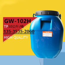 广西广维VAE乳液GW-102H 鞋材皮包复合型胶粘剂 PP复膜粘合剂