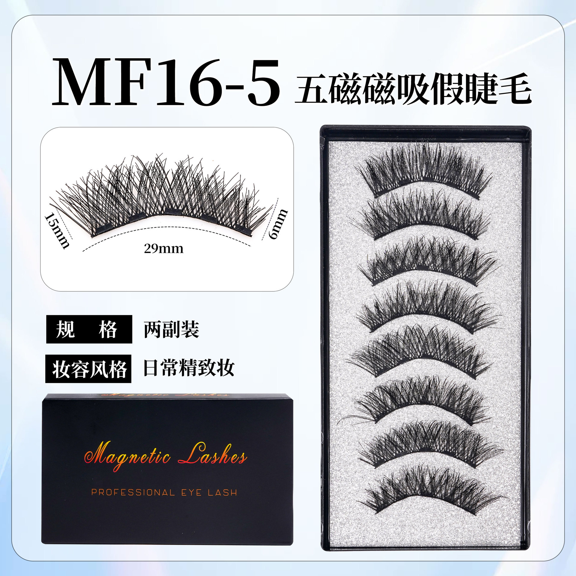 MF pestañas transfronterizas conjunto de pestañas postizas de succión magnética pestañas hermosas pestañas magnéticas con clip Little Devil Black Terrier pestañas repetidas