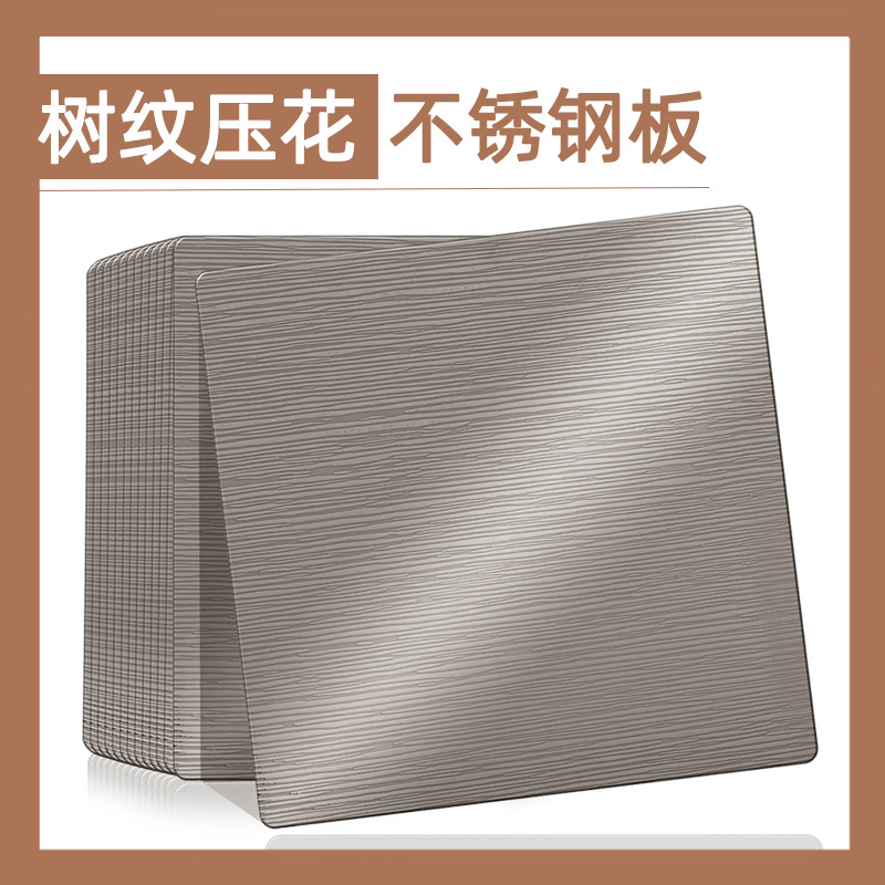 黑金哑光小树纹不锈钢花纹板 哑光不锈钢板304小树纹压花工程用板