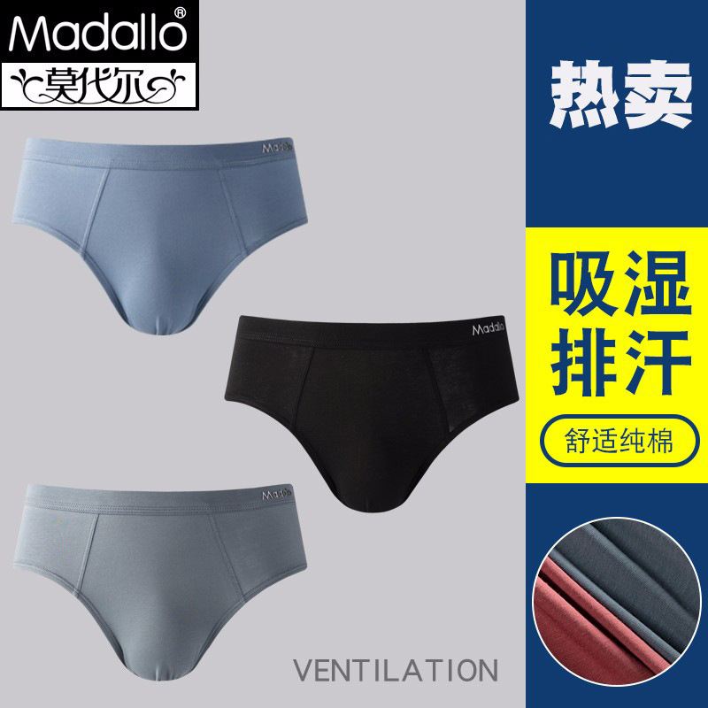 Modal Men's Underwear Pure Cotton 50 Count Mid-Waist Briefs Men's Pure Color Seamless Breathable Large Size Men's Shorts