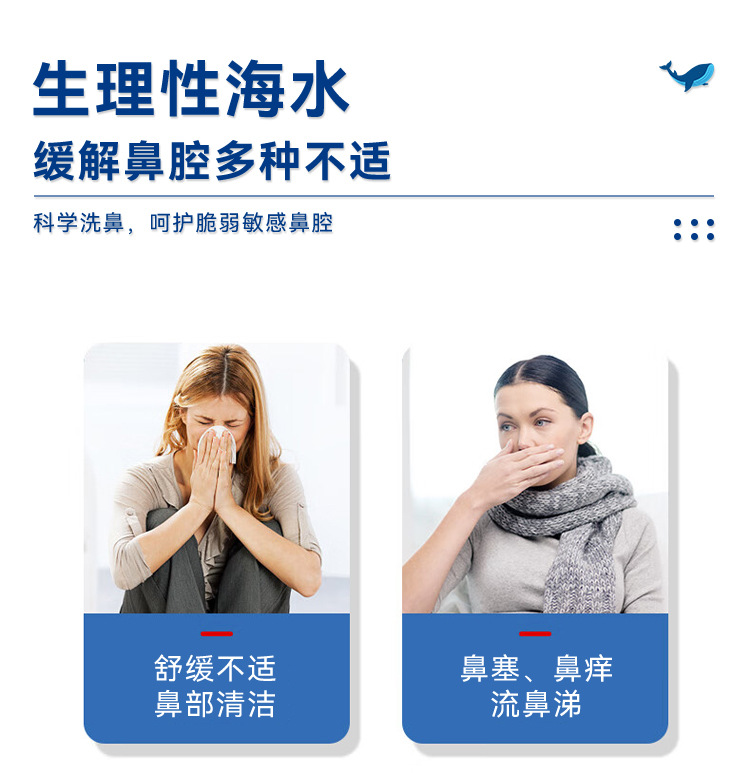 生理性海水鼻腔喷雾器(绿瓶)_03.jpg