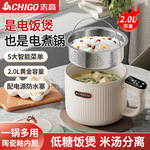 志高轻糖电饭煲米汤分离煮饭小电锅宿舍迷你家用电煮锅蒸煮电饭锅