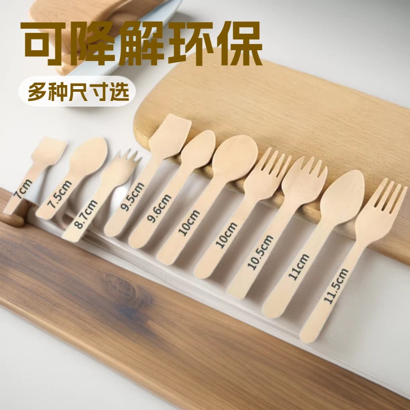 一次性木质小勺子批发可降解商用冰淇淋甜品叉勺酸奶铲勺独立包装