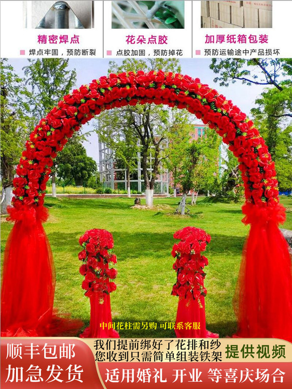 Wedding Flower Door Silk Flower Arch Opening Color Door Wedding Door Arch Decoration Flower Rack Wedding Arrangement Iron Props