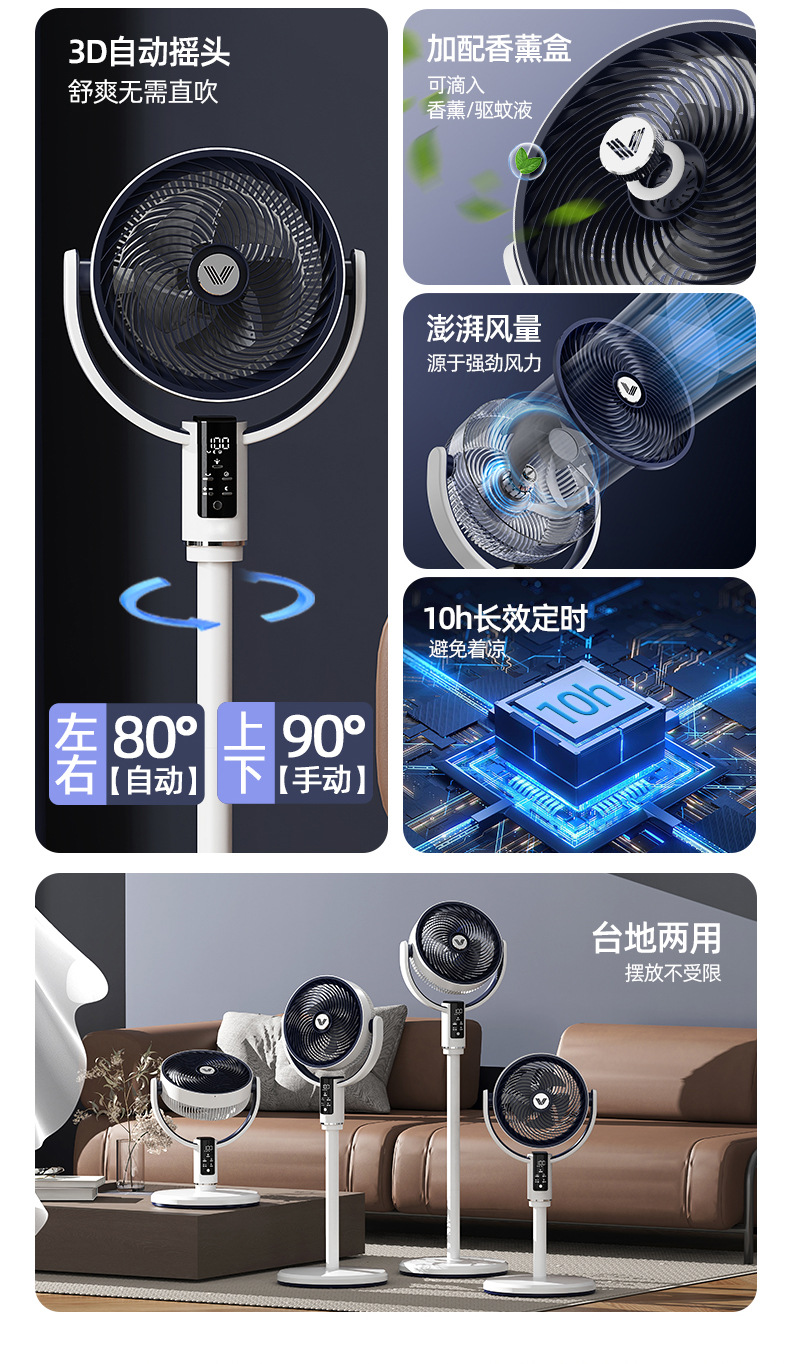 空气循环扇家用