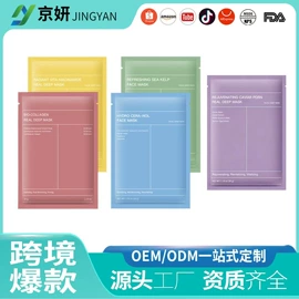 贴片面膜;液态精华;面霜