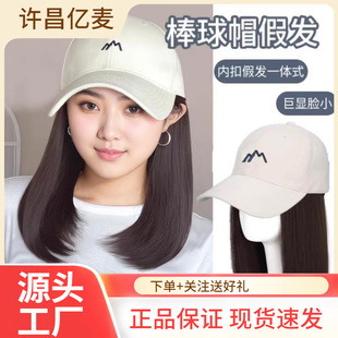 Wig Hat All-in-One Women's Spring and Summer New Long Curly Hair Embroidered Hill Baseball Hat Wig Full Head Cover