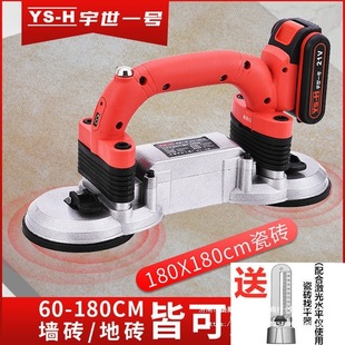 Double Suction Cup Tile Tiling Machine, Tile Laying Machine, Vibrator, Floor Tile Tiling Machine, Automatic Tiling Wall Tile Tool, Floor Drill