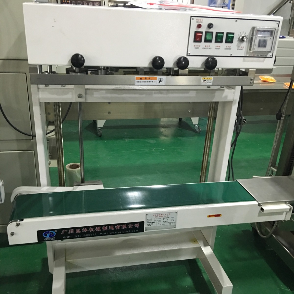 全自动连续封口机 大型立式封口机 大米 面粉薄膜袋连续封口机