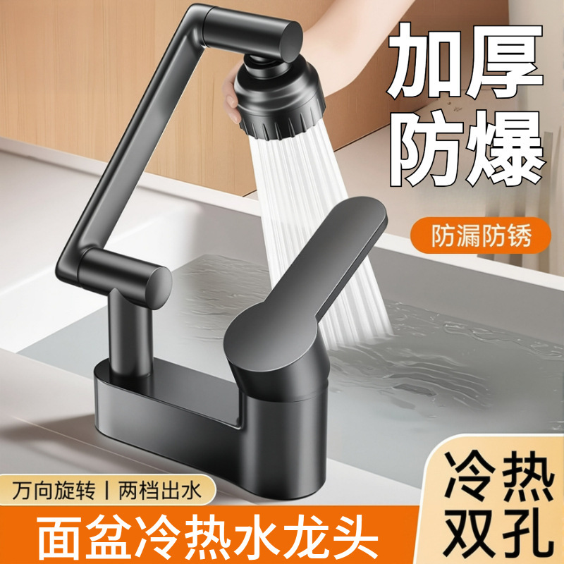 Bathroom Sink Dual-Hole Faucet with Hot and Cold Water, Rotating Two-In-One Washbasin Countertop Basin Mixing Valve Bathroom Sink Dual-Hole Faucet with Hot and Cold Water, Rotating Two-In-One Washbasin Countertop Basin Mixing Valve