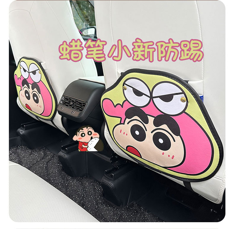 Crayon Shin-Chan Anti-Kick Pad Universal Rear Seat Back Anti-Dirty Protective Pad Car Rear Seat Protective Pad Anti-Wear Pad