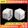 iphone苹果电子pd20w模具