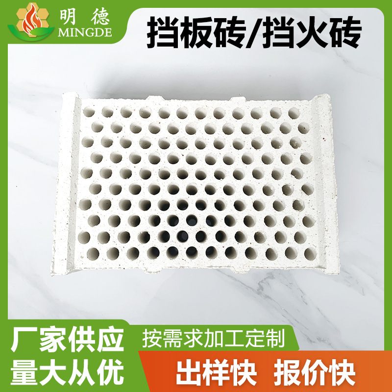 再生炉RTO加热炉用蜂窝陶瓷蓄热体高温稳定挡板砖耐火材料各材质