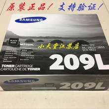 原装三星MLT-D209L高容硒鼓 ML-2855 SCX-4828HN SCX-4824HN 硒鼓