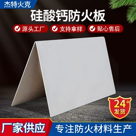 耐火防火材料;特种建材;隔音材料